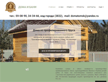 Tablet Screenshot of doma-n-bani.ru